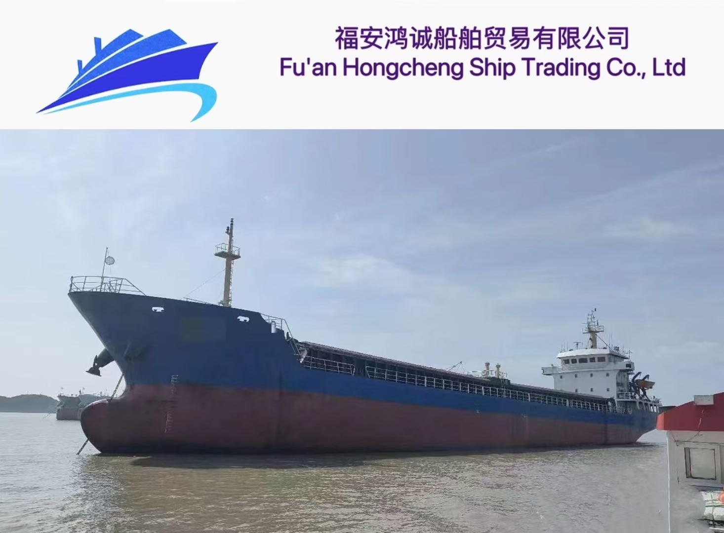 低价：出售4500吨散货船 建造年份：2008年 建造地址：中国