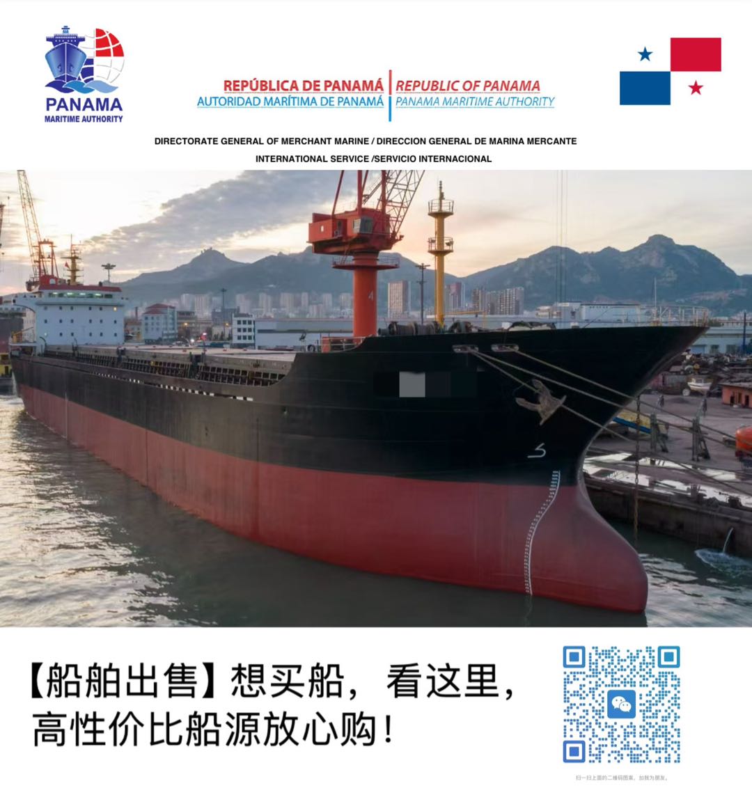 出售：25000吨散货船/方便旗 建造年份：2009年 建造地址：中国