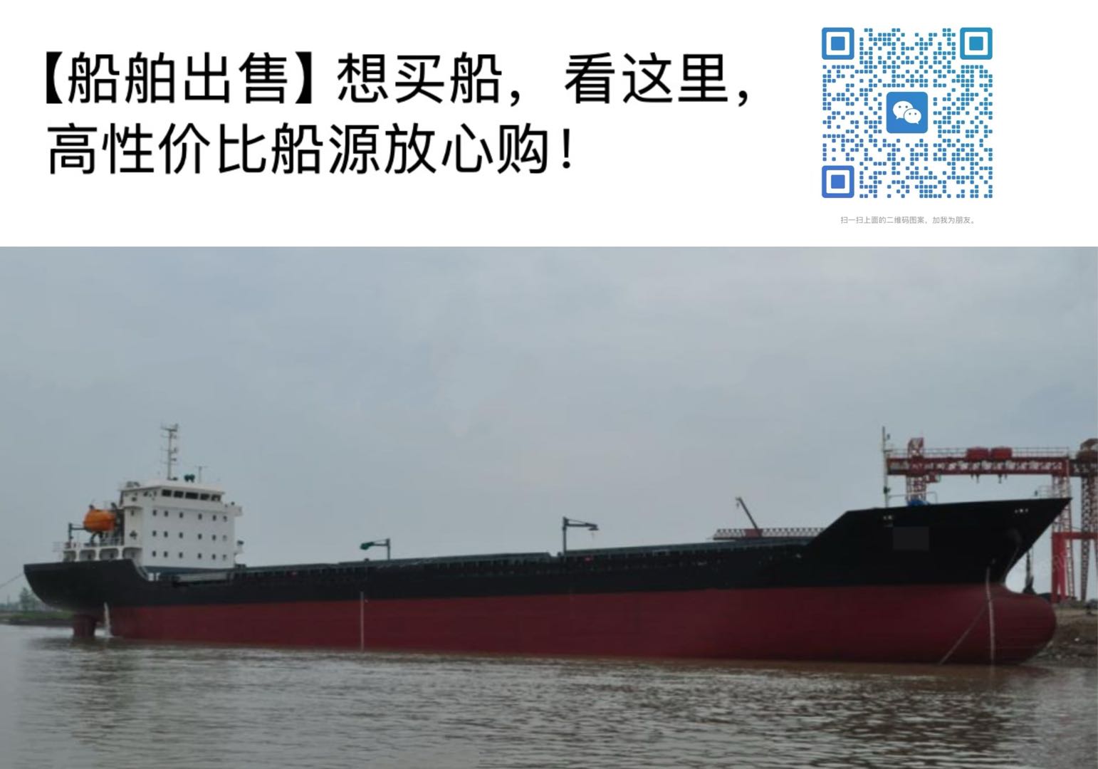 出售：11000吨双壳散货船 建造年份：2012年 建造地址：China 中国