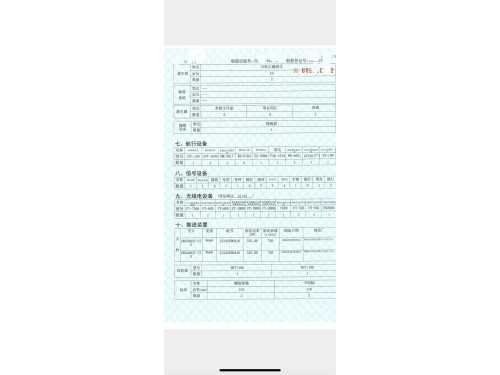 编号Ａ29图2