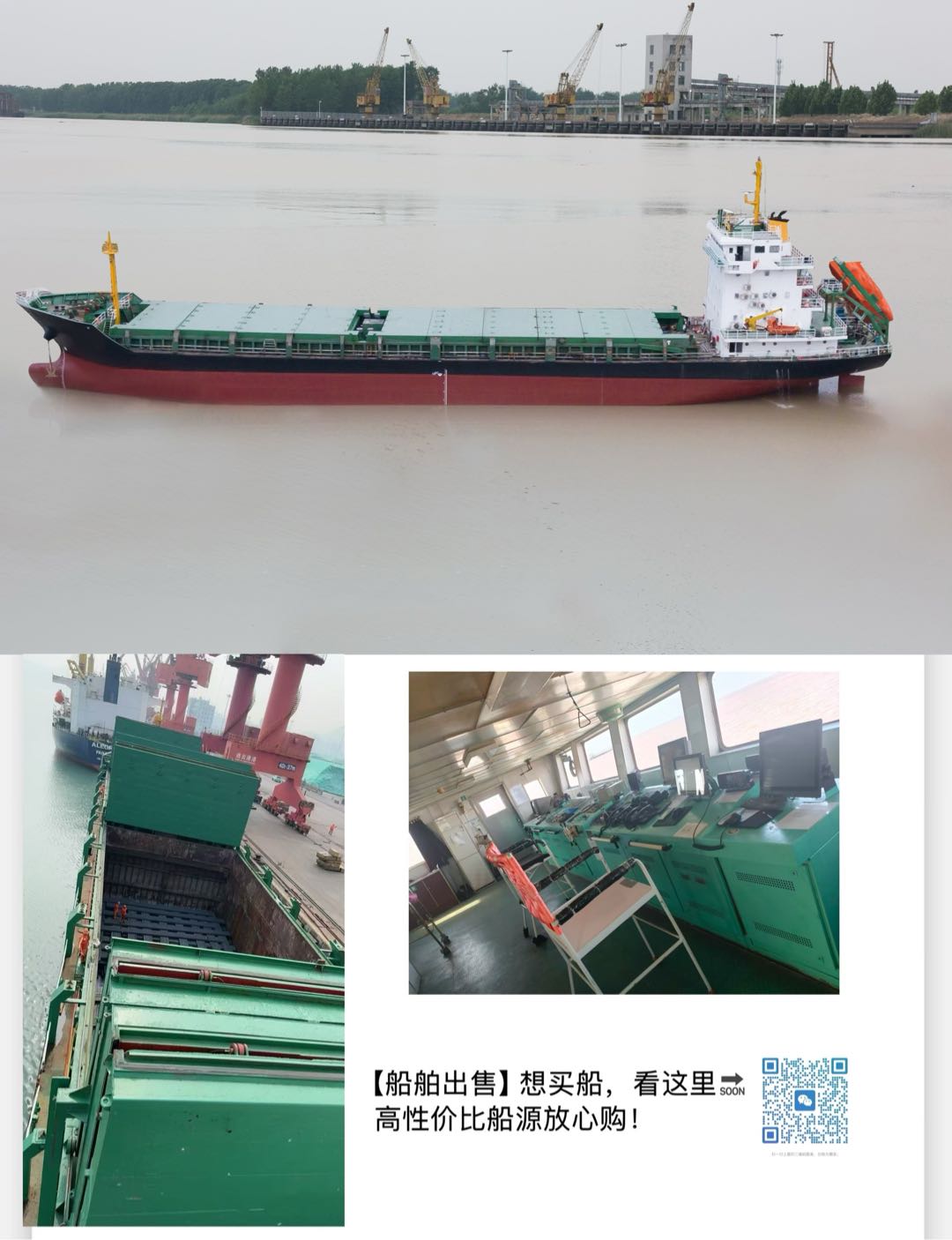 出售：5000吨双壳多用途船 装载集装箱：246TEU 建造年份：2009年 建造地址：  中国