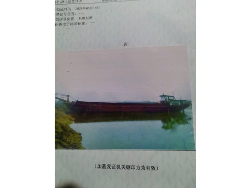 自卸船便宜卖图1