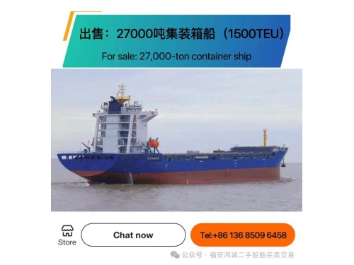 出售：27000吨集装箱船 装载标箱：1500TEU 建造地址：中国 安徽 建造完工时间：2025年图1