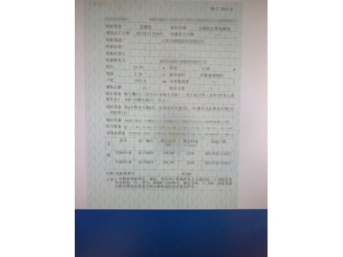 出售20人交通船图2