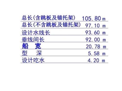 平甲板货驳图7
