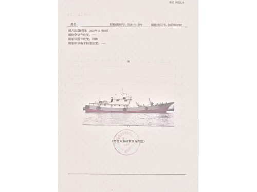 低价售:2017年沿海39.8米交通艇图1
