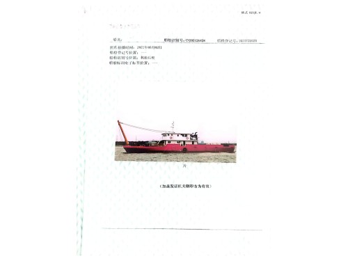 售:2021年近海2400马力抛锚艇图1