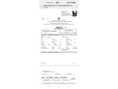 灯光围网拖网船图2