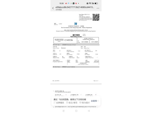 灯光围网拖网船图3