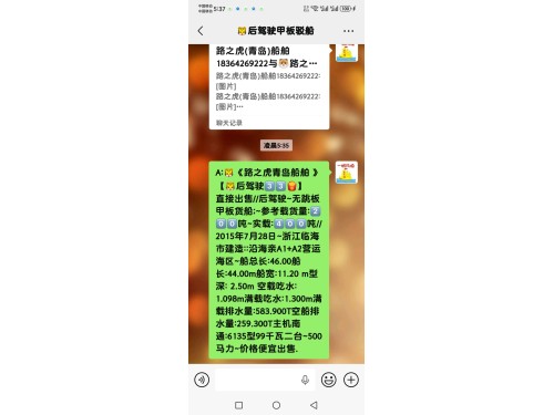甲板驳船图1