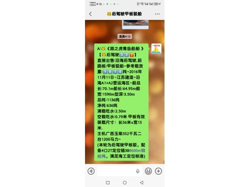 甲板驳船图2