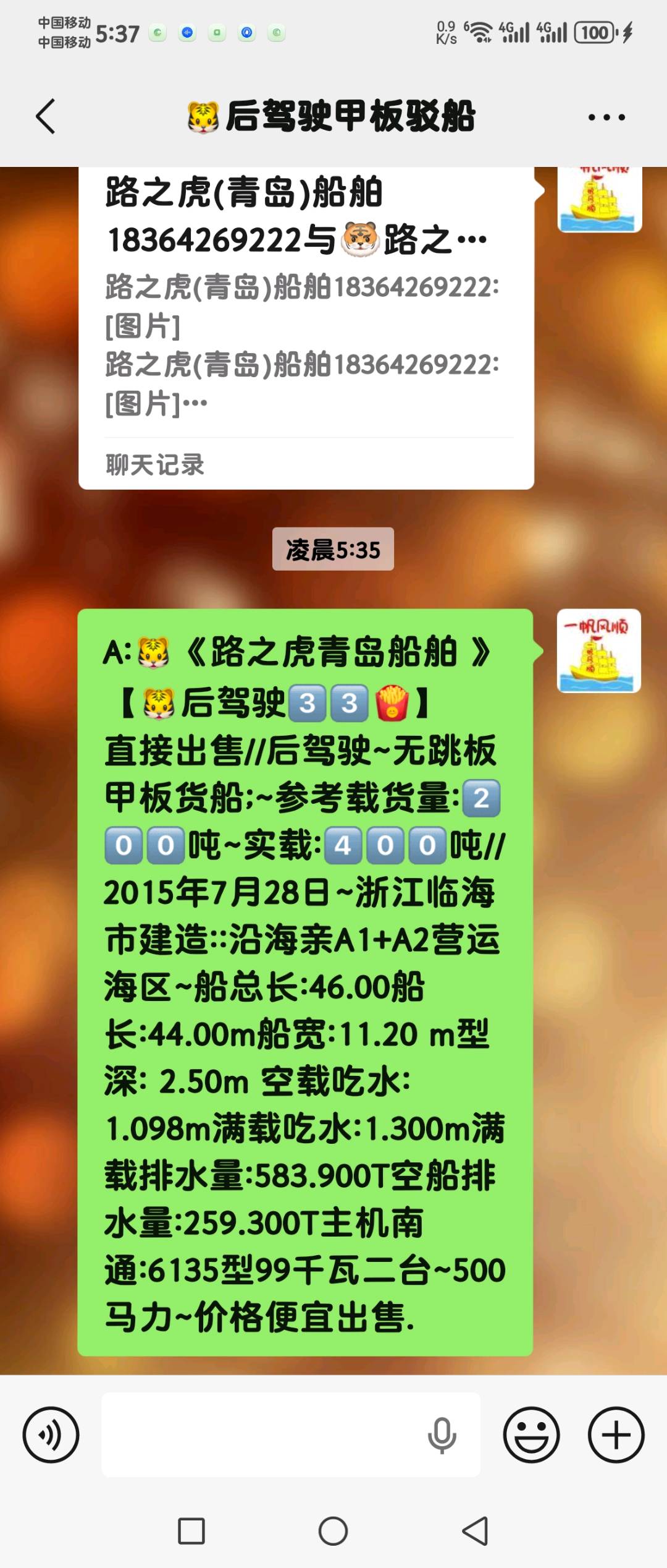 甲板驳船
