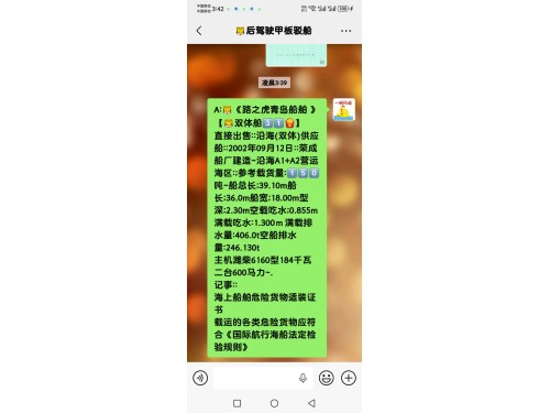 甲板驳船图5