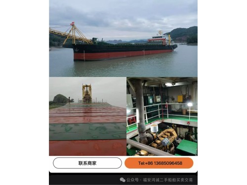 出售:2500吨自卸沙船 建造年份:2017年 建造地址:中国 江苏图1