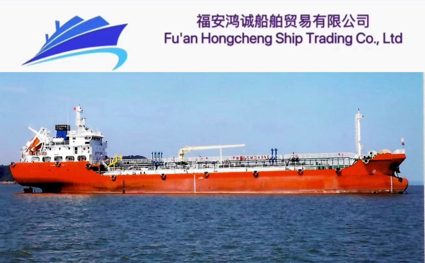 出售：4600吨双壳油船（闪点<60‘C) 建造年份：2024年 建造地址：中国 浙江