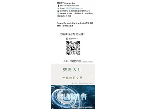 出售:18000吨外贸杂货船 *国际船舶* 建造年份:2008年 建造地址:中国 浙江图4