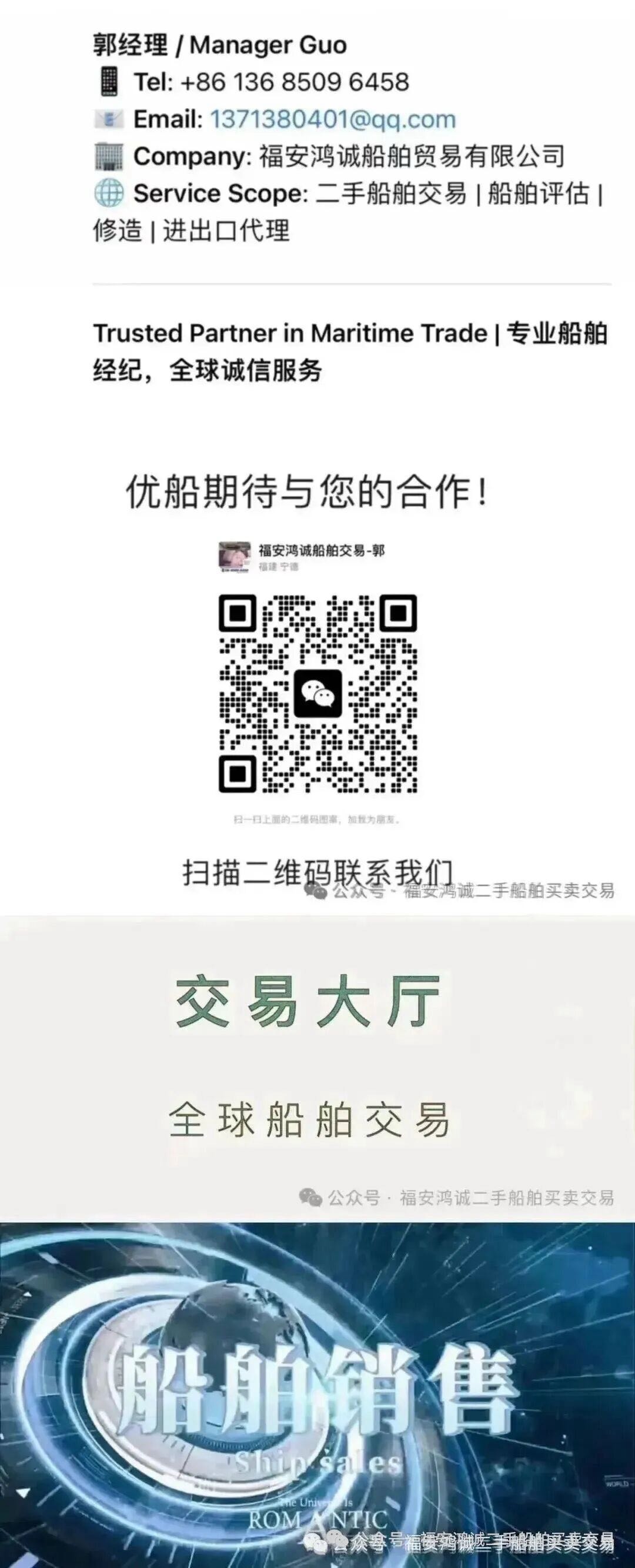 出售：18000吨外贸杂货船 *国际船舶* 建造年份：2008年 建造地址：中国 浙江