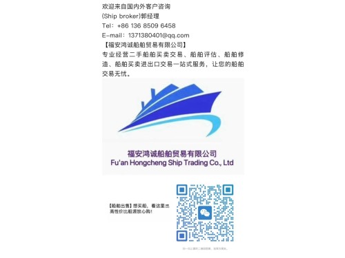 出售:5180吨在航散货船 建造年份:2021年 建造地址:中国 浙江图4