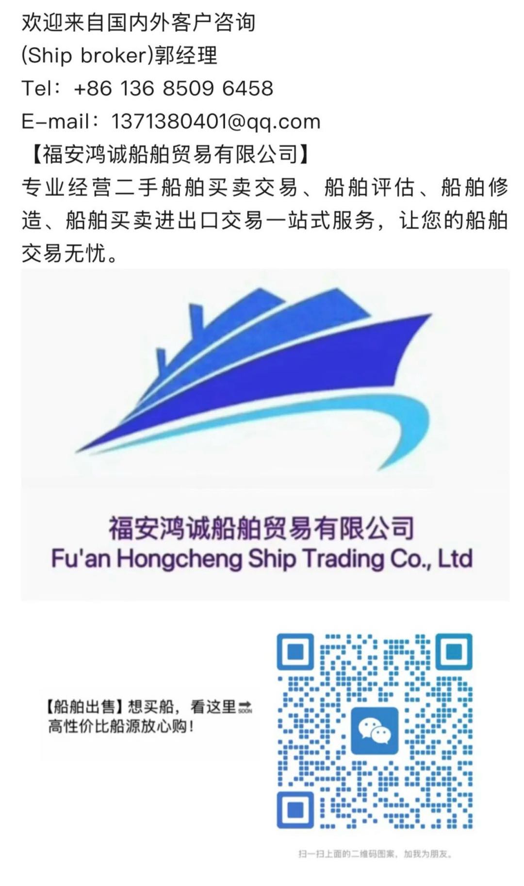 出售：5180吨在航散货船 建造年份：2021年 建造地址：中国 浙江