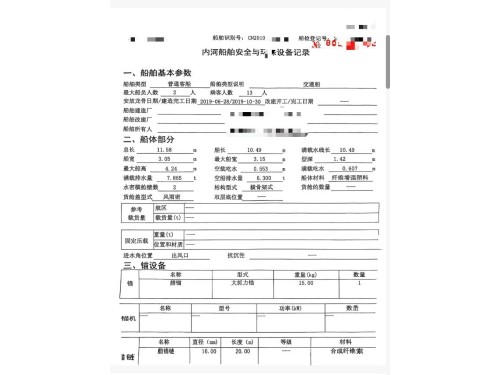 交通艇图2