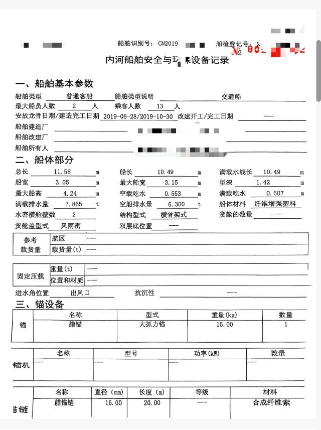 交通艇