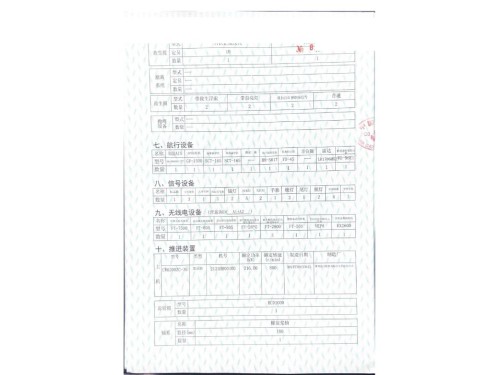 油船图2