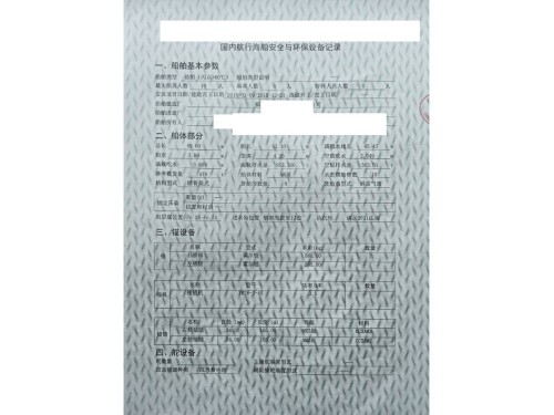 油船图1