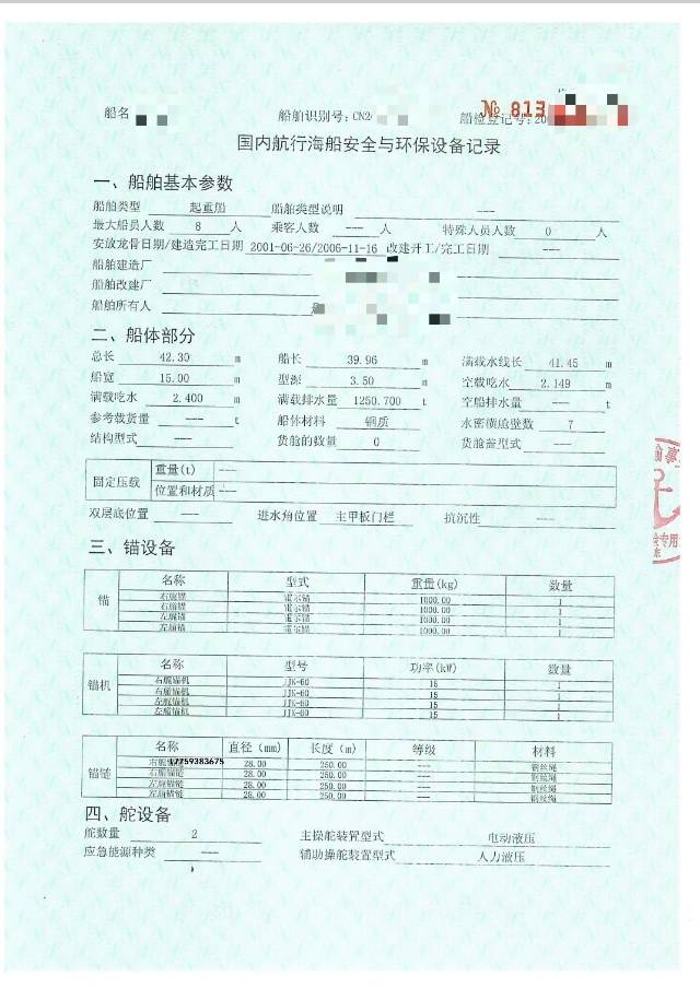 工程船