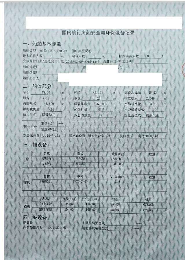 油船