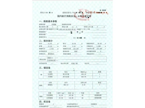 双体交通船图2