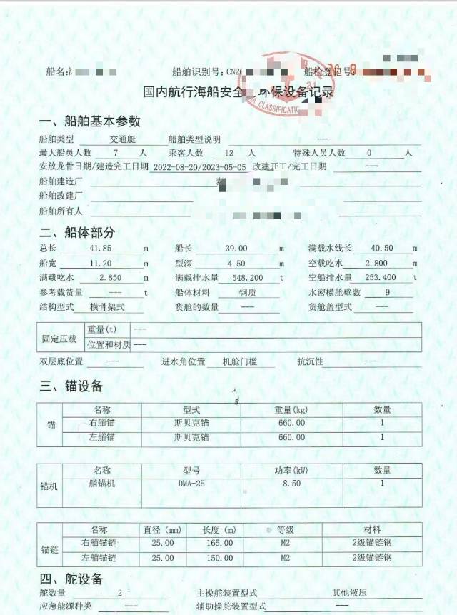 双体交通船