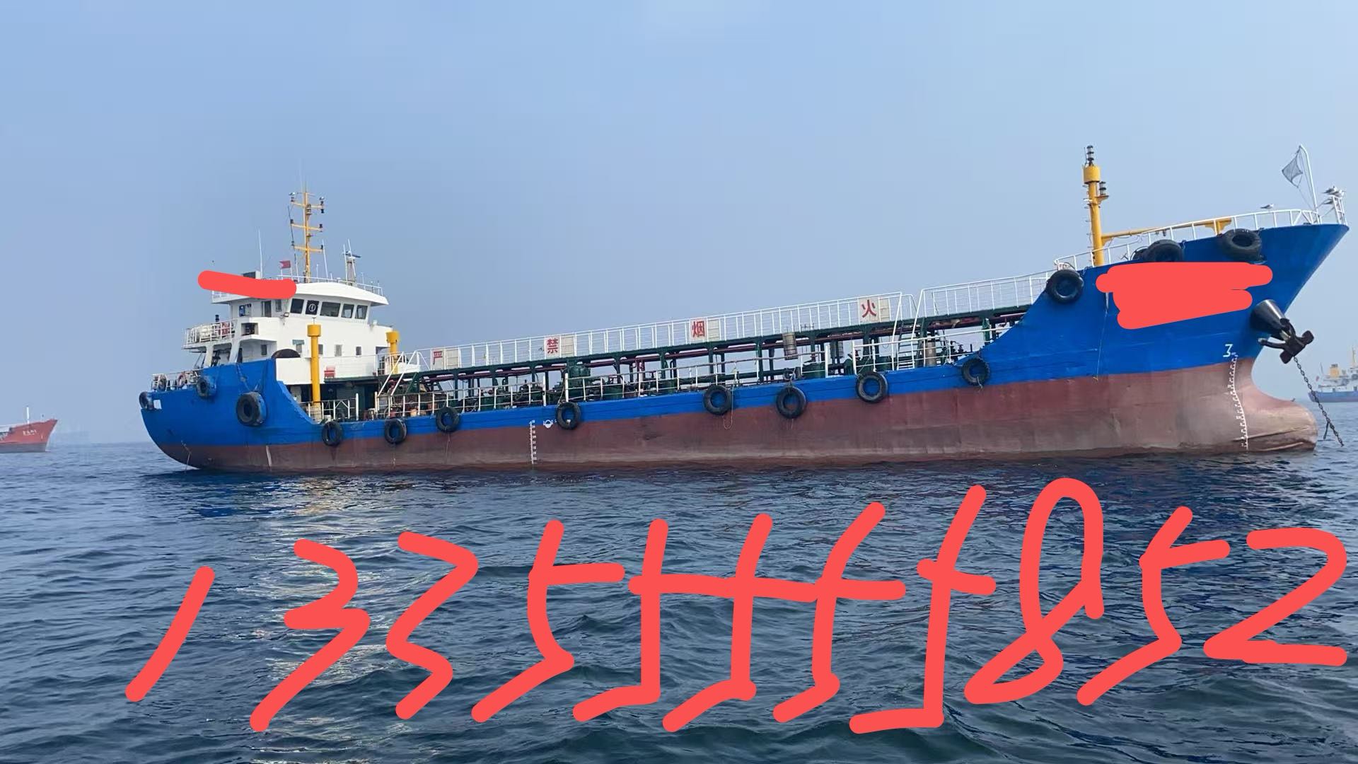1000吨加油船