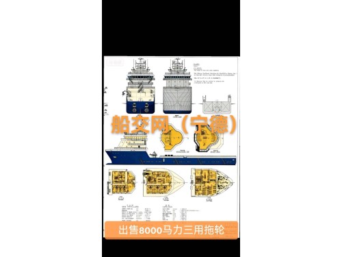出售8000马力三用拖轮新能源电推Sell 8,000 horsepower three-purpose tugboat new energy electric push图3