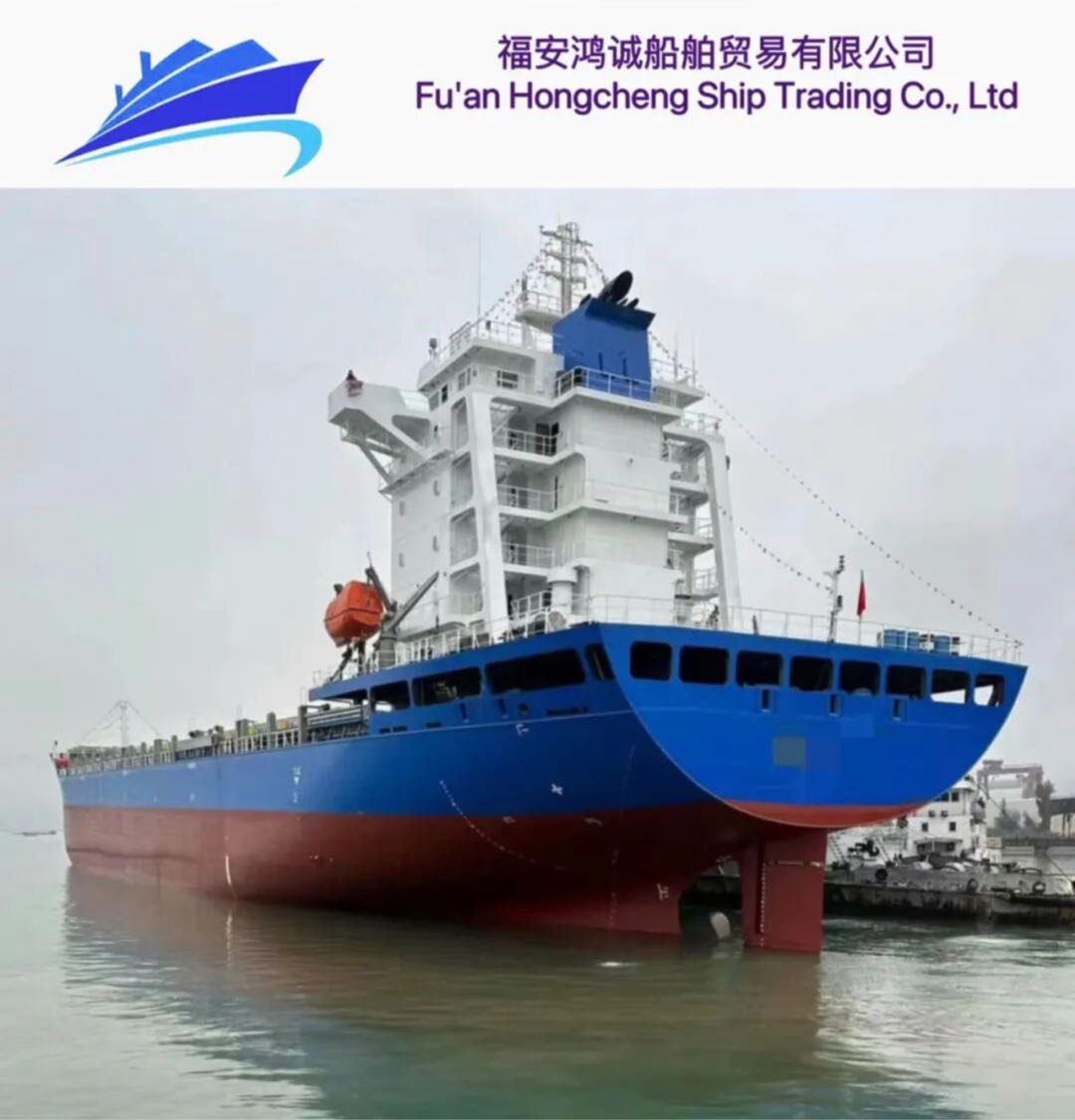 出售：25000吨集装箱船 装载标箱：1500 TEU 建造地址：中国 福建 建造完工日期：2024年