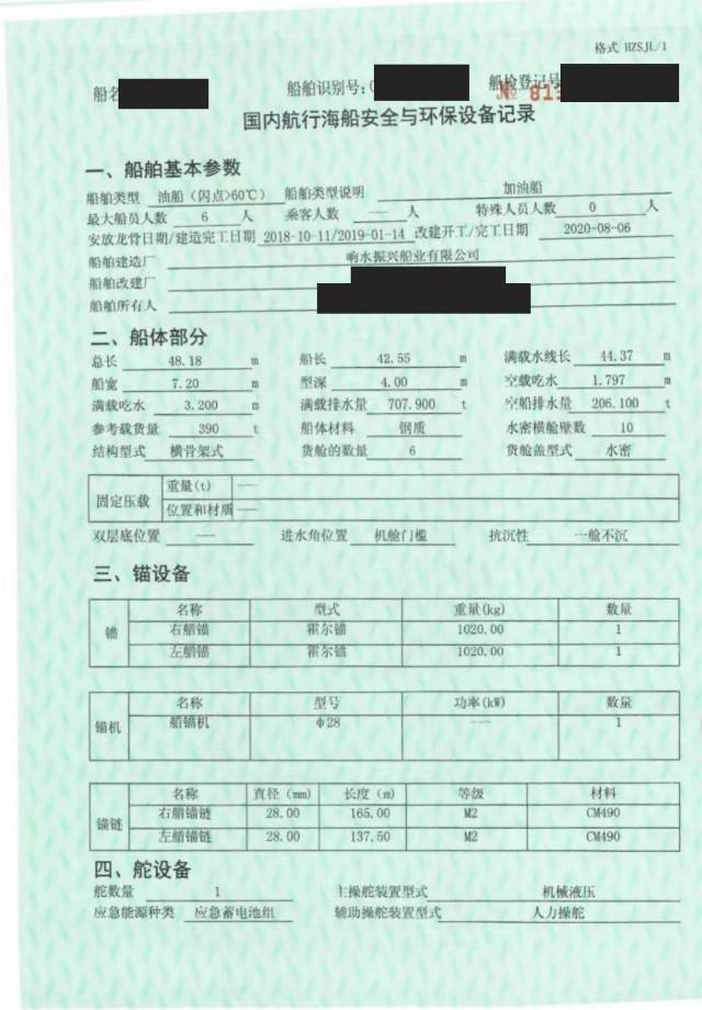 加油船