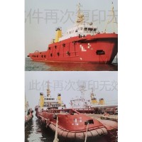出售2009年造4800马力近海三用拖轮