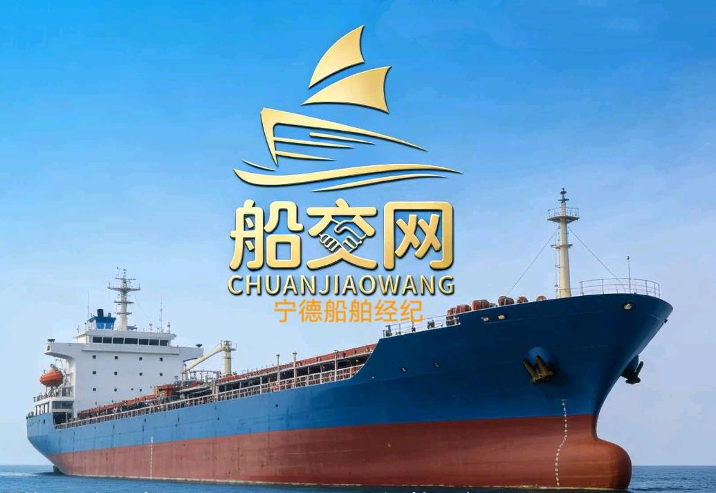 出售12000吨散货船Selling 12,000-ton bulk carrier