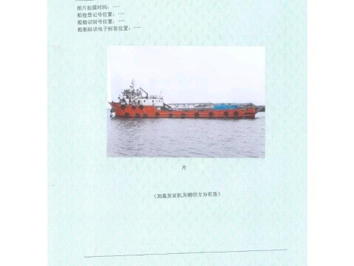 出售52米勘察船近海ZC图3