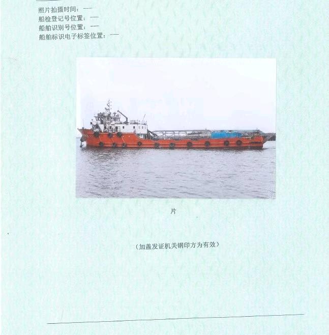 出售52米勘察船近海ZC
