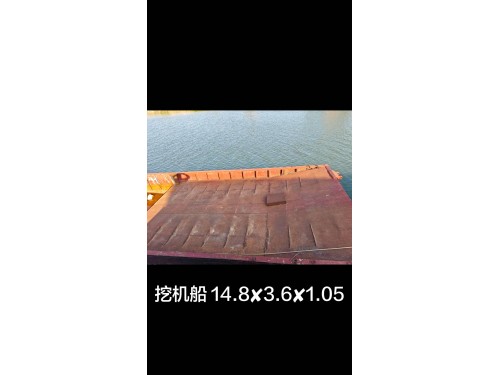 挖机过河船图9