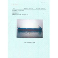 售：2019年沿海5000吨甲板货船