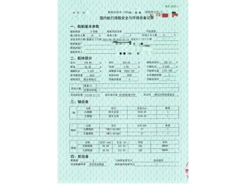 甲板船图1
