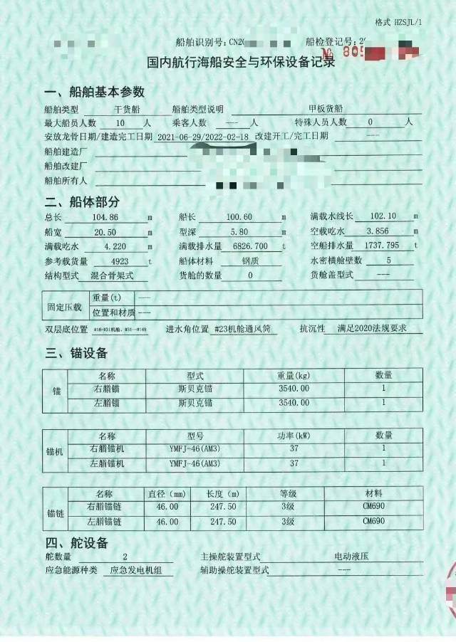 甲板船