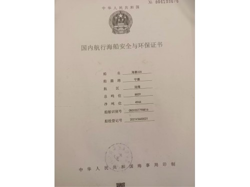8829吨自卸砂船图6