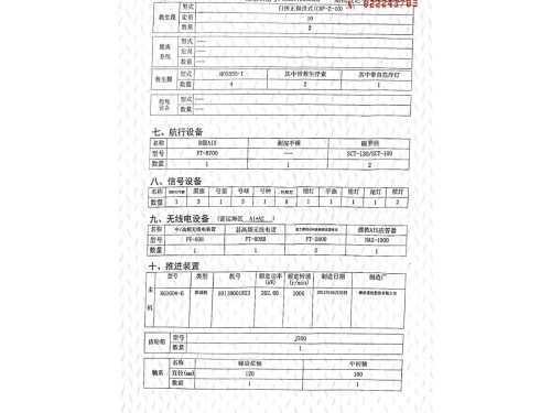 430吨污油船.沿海ZC图2