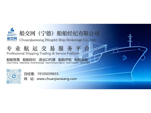 出售12000吨散货船图2
