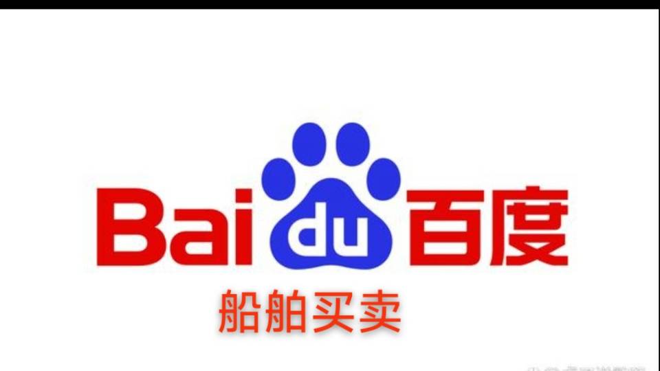 甲板船