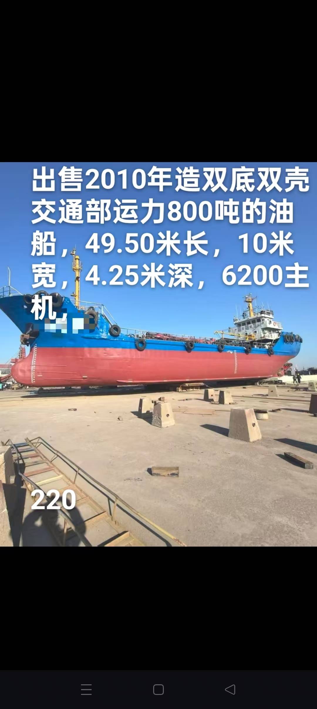 油船