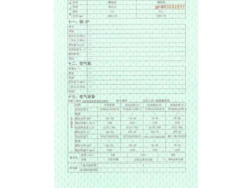 48米科考船图3