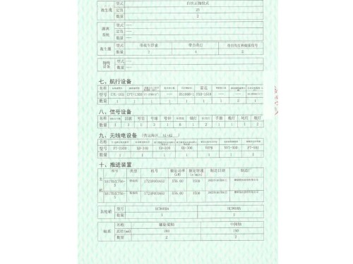 48米科考船图4